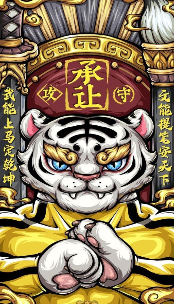 วอลเปเปอร์มือถือ ปีขาล Wallpaper year of the tiger