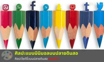 ศิลปะบนปลายดินสอ ที่สร้างสรรค์ออกมาสุดมหัศจรรย์ ตอนที่ 2