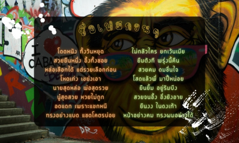 500+ ชื่อเฟสกวนๆ เท่ๆ 2026 อัพเดทใหม่ ภาษา ไทย อังกฤษ 500+ ชื่อเฟสกวนๆ เท่ๆ 2026 อัพเดทใหม่ ภาษา ไทย อังกฤษ